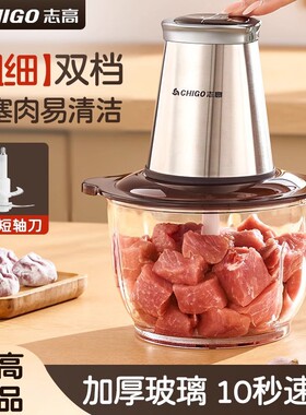 志高绞肉馅机家用电动钢化玻璃小
