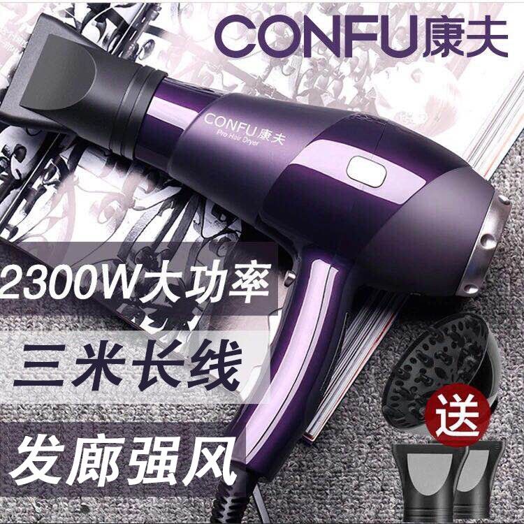 康夫专业吹风机大功率发廊家用静用不伤发电吹风音吹风筒理发店专