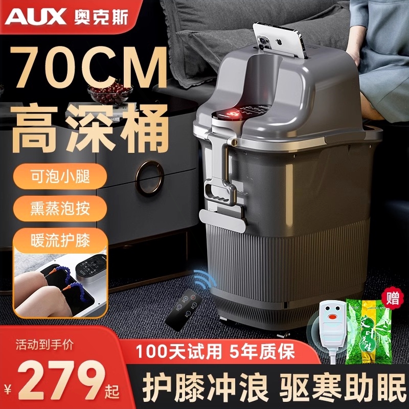 泡脚桶加热恒温全熏蒸自动洗脚家深过小腿膝盖用电动按摩足浴盆高