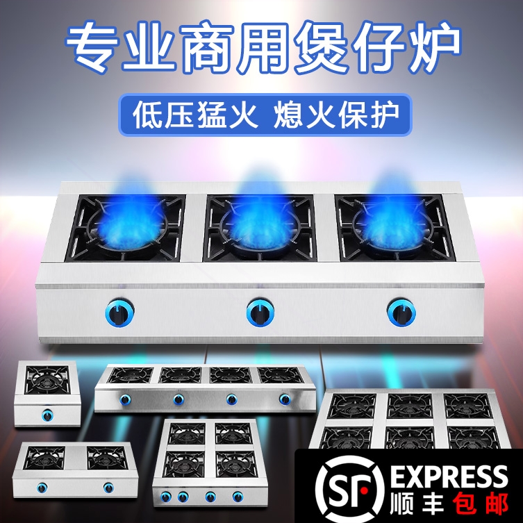 商用煲仔炉猛火6kw单多头燃气灶