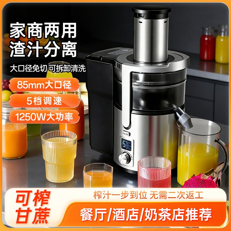 惠慕甘蔗炸汁机家用免切水果榨汁