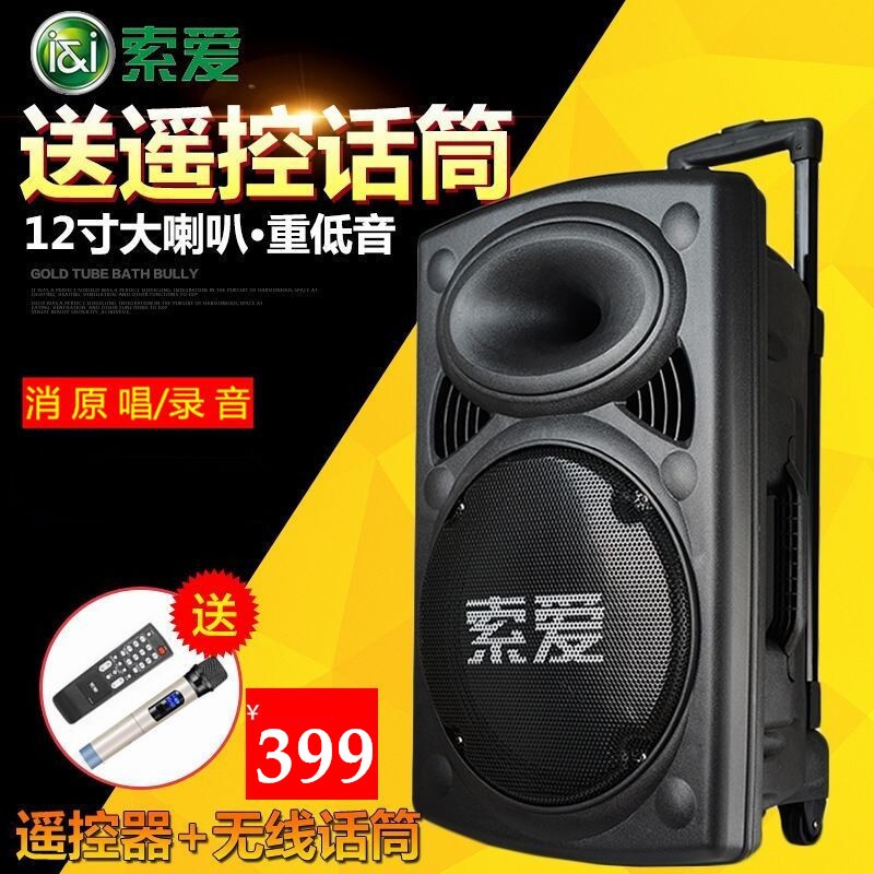 索爱T19户外12/15寸大功率广场舞式蓝牙充电拉杆音箱音响移动便携