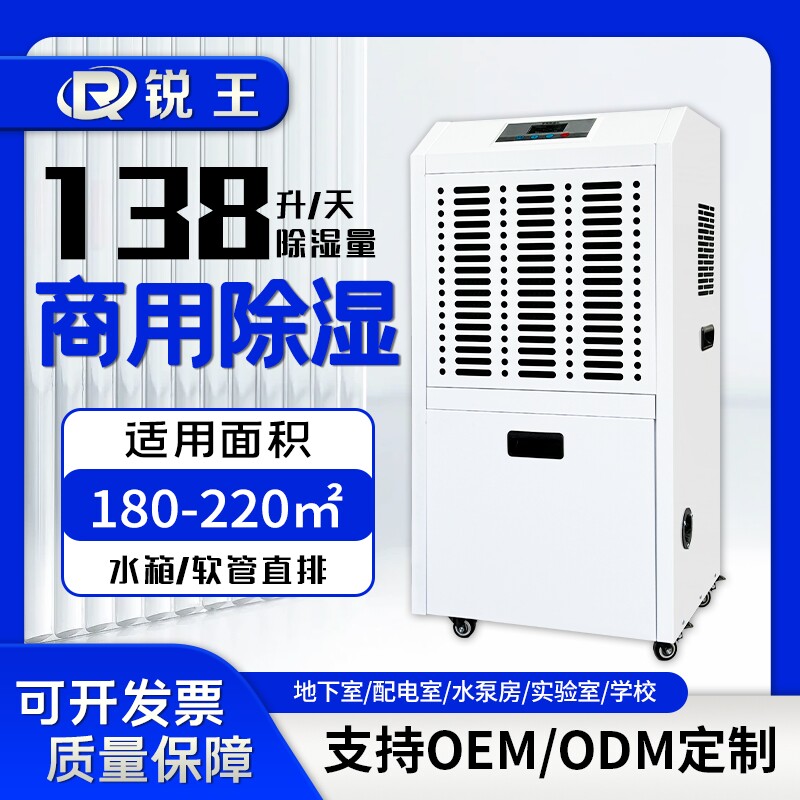 工业除湿机大功率工厂地下室工业