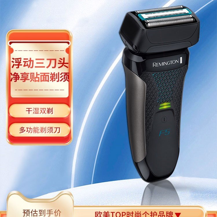 雷明顿Remington电动剃须刀往复