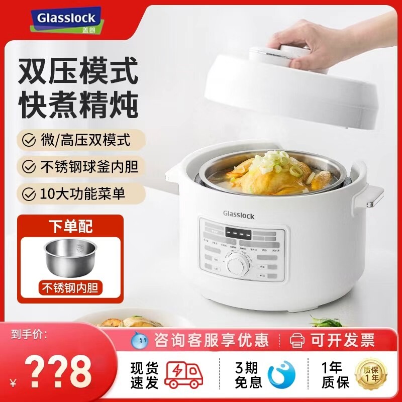 盖朗电压力锅不锈钢内胆家用高压智能压力锅电饭煲锅小型3升