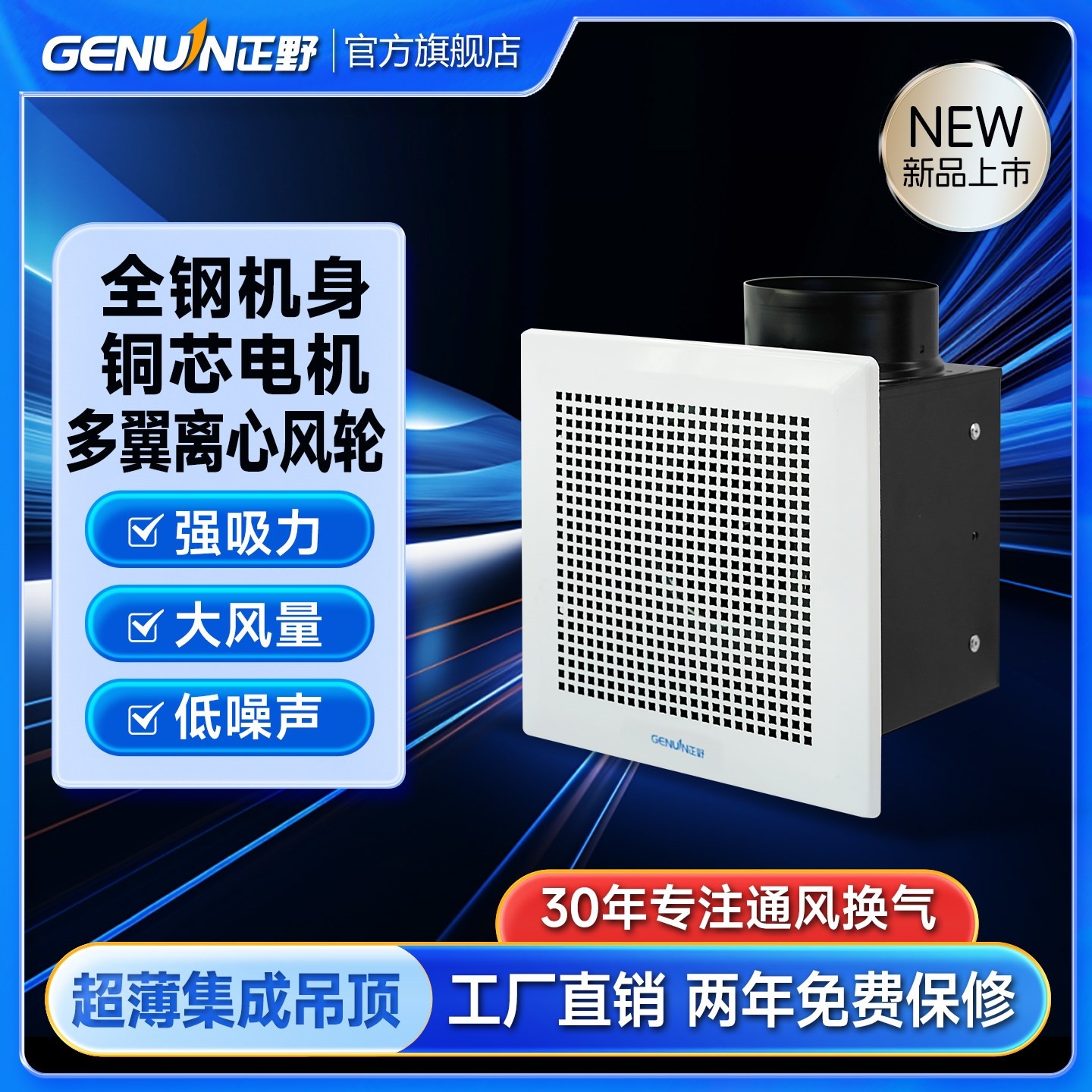 正野换气扇天花板管道式排气扇全机高效低噪换风扇吊顶钢强力抽风