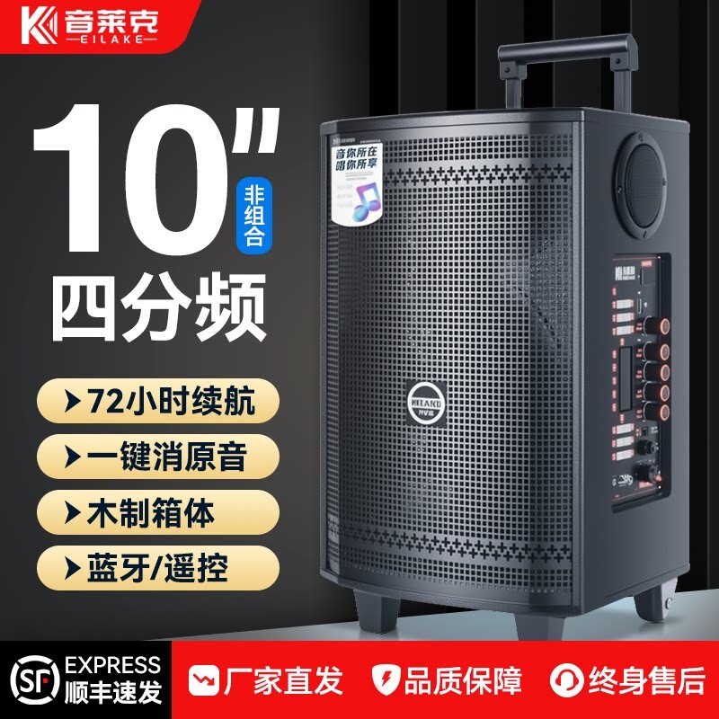 音莱克广场舞音响户外k歌专用大带话筒功率拉杆音箱蓝牙专业演出