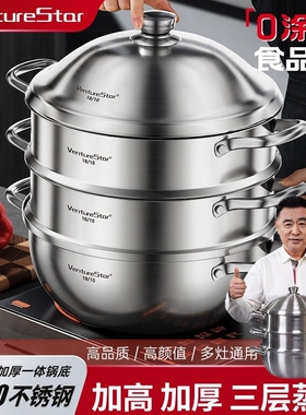 venturestar蒸锅家用18/10不锈钢新款三层汤锅蒸笼电磁燃气灶2025