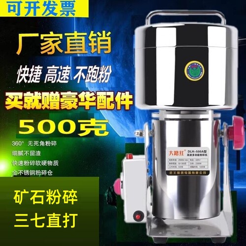 大路红螺纹盖不锈钢粉碎机家用磨