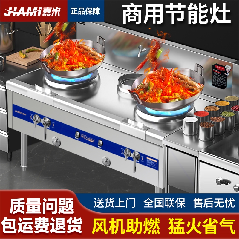 商用猛火灶饭店食堂天然气液化气不锈钢专用煤气家用低中高压加厚