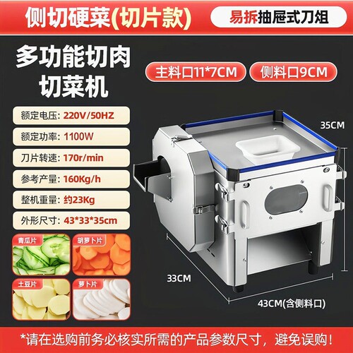 巧帮手全自动商用切肉机多功能切