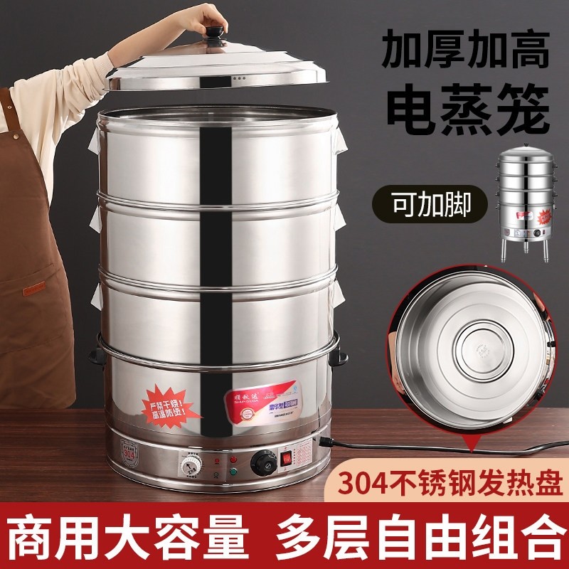 多功能304不锈钢电蒸锅商用加高笼大容量35-61cm加厚三层自动电蒸,厨房电器,电蒸锅/台式电蒸箱/肠粉机,淘宝优惠券,粉丝福利购,淘宝优惠卷