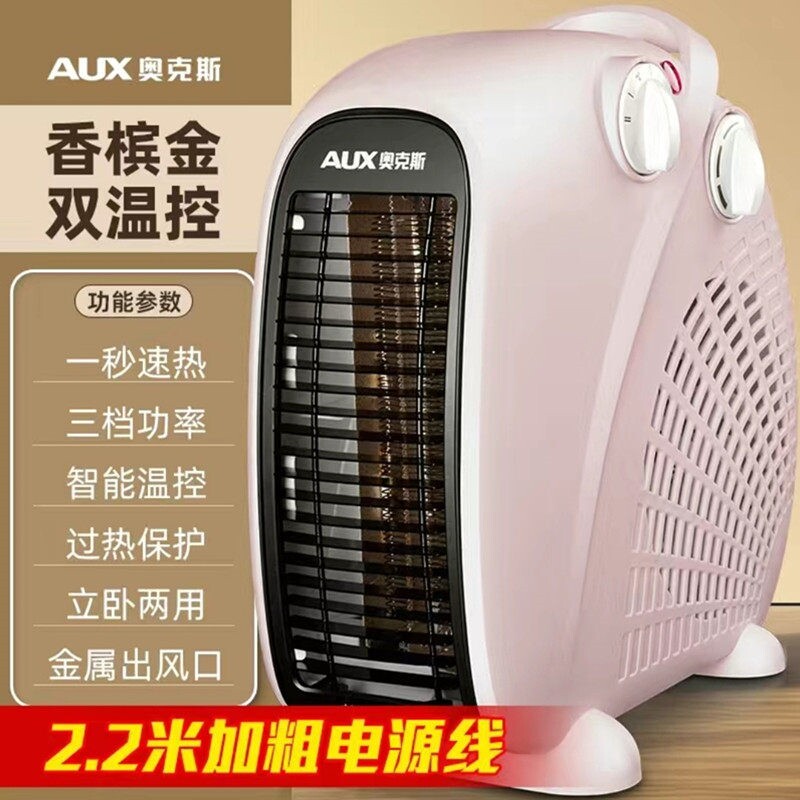奥克斯暖风机家用小型取暖器客厅