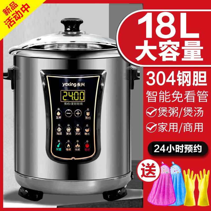 永兴不锈钢电炖锅18升煲汤煮粥全