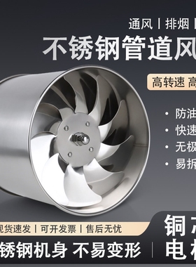 304管道式不锈钢换气扇直通遥控烟抽油烟机增压双向通风排气扇排