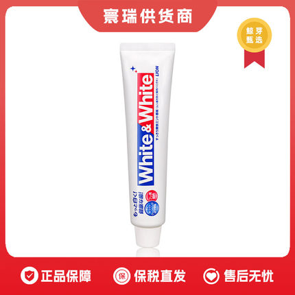 保税区 狮王White美白牙膏  一/三/五支组合