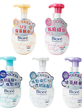香港 Biore/碧柔深层清洁泡沫洗面奶豆肌控油保湿泡泡洁面160ml