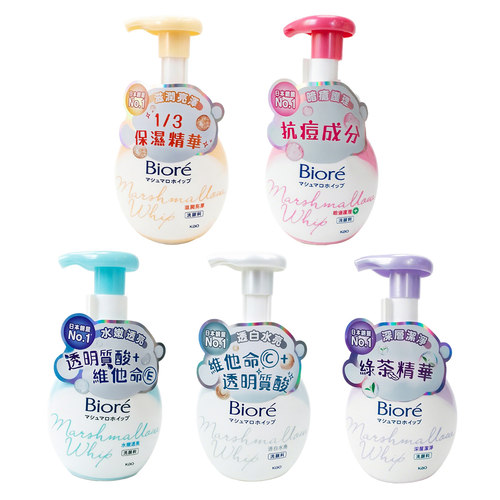 香港 Biore/碧柔深层清洁泡沫洗面奶豆肌控油保湿泡泡洁面160ml