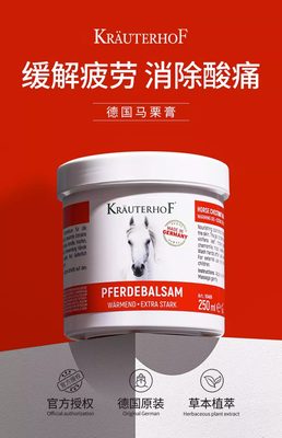 Krauterhof马栗膏按摩凝胶