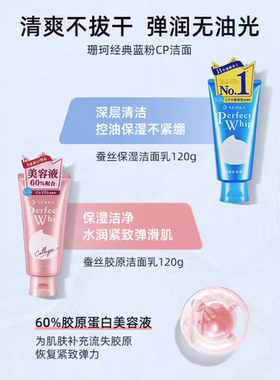 日本 资生堂洗颜专科洗面奶120g 粉色 蓝色 浅蓝 白色