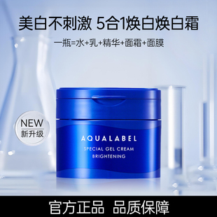 保税直发 日本资生堂五合一保湿面霜 滋润晚霜高保湿补水女秋冬季