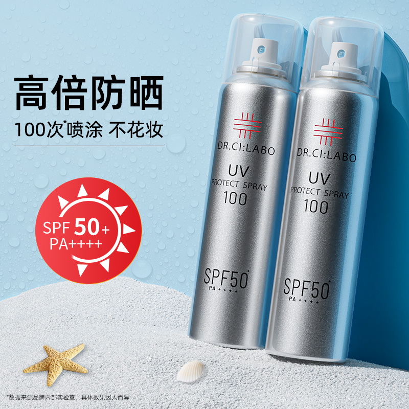 【保税仓】Dr.Ci:Labo城野医生防晒霜喷雾SPF50+ 100g/瓶