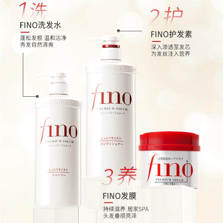 日本fino洗发水控油蓬松柔顺改善毛躁护理芬浓护发素套装