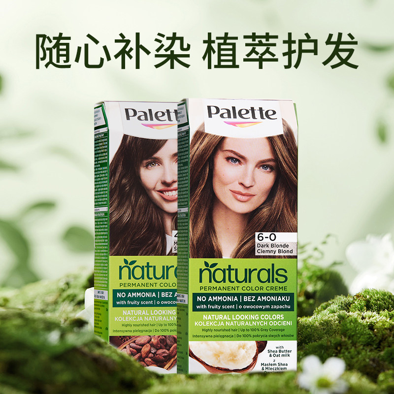 【保税仓直发】施华蔻怡然染发膏 东欧版 48小时内发货