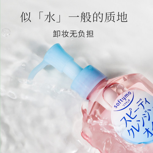 【保税】高丝KOSE温和清洁卸妆油