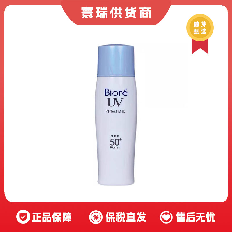 现货 Biore碧柔防晒霜水感面部防晒霜乳液清爽防水防紫外线学生党