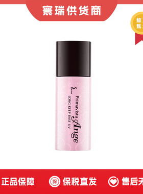 【保税仓】苏菲娜控油隔离台版  24年产新日期中国台湾隔离霜防晒