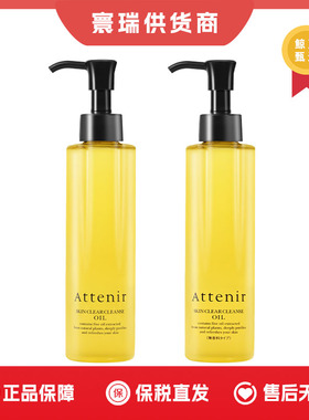 【保税仓】艾天然净颜亮肤温和卸妆油柑橘型无香型175ml
