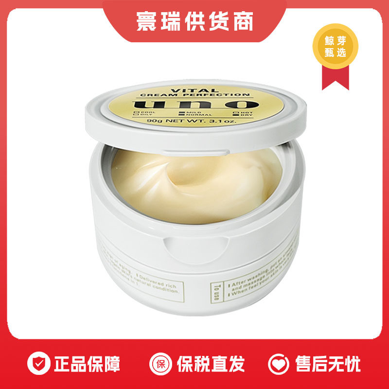 uno吾诺男士五合一保湿水面霜金色90g