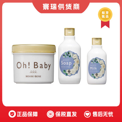 保税区 House of rose身体磨砂膏Ohbaby！白玫瑰组合链接