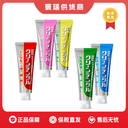 第一三共进口Clean Dental牙周卫士去黄去渍牙膏清新口气含氟100g