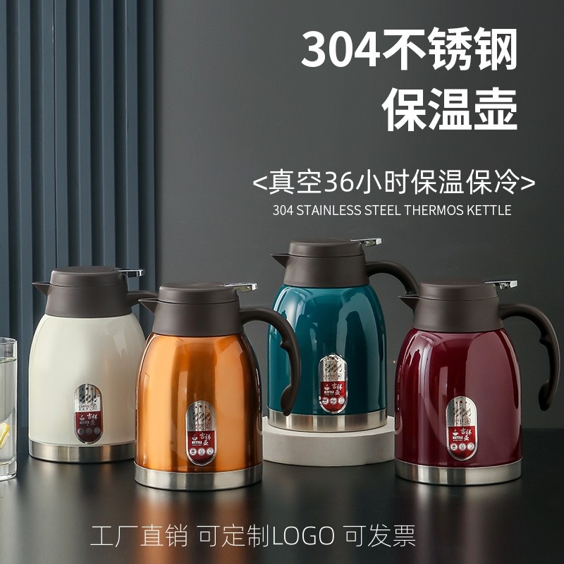 304不锈钢保温壶新款吉祥壶按压式茶水壶真空矮胖大肚子壶大容量