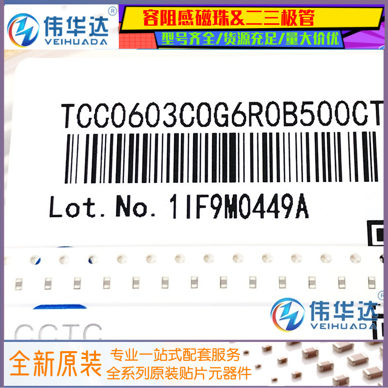 贴片电容B档三环06036PF50V