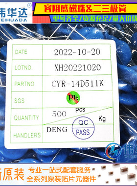 14D511K 压敏电阻 直插蓝色 510V 14D511