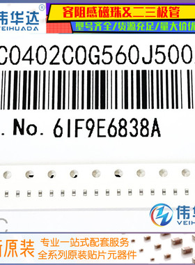原装 0402贴片电容 56pF(560) ±5% 50V NPO TCC0402COG560J500AT