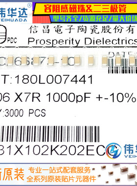原装 1206贴片电容 1nF(102K)±10% 2KV 2000V FV31X102K202ECG