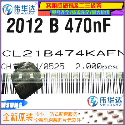 贴片电容0805474K25V470NF