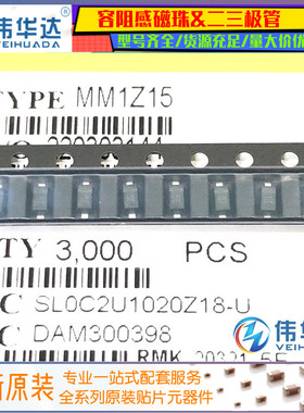 稳压二极管 MM1Z15V 15V 0.5W 贴片SOD-123 打字丝印5F 全新现货