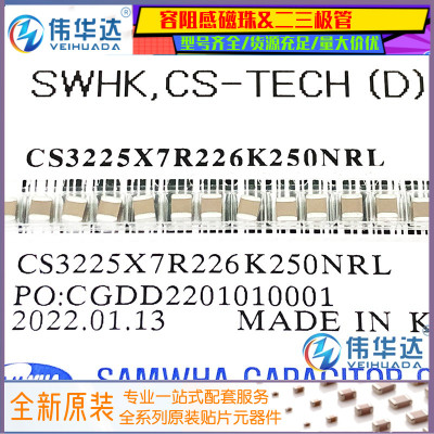 三和贴片电容1210226K25V22UF