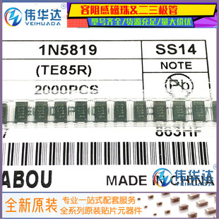 盘 贴片1N5819 SS14 SMA 2000只 肖特基二极管 214AC