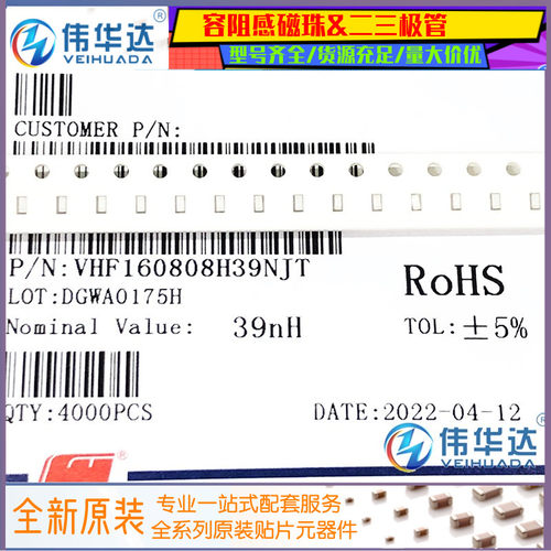 高频电感风华060339NHJ5%