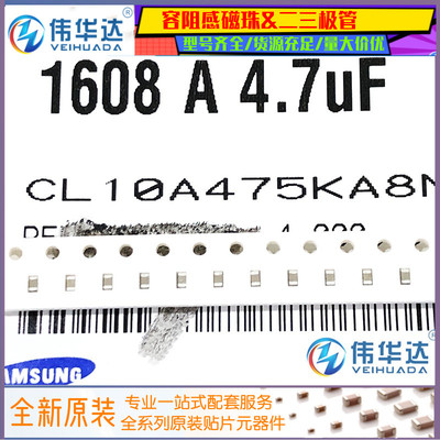 三星电容0603475K25V4.7UFX5R