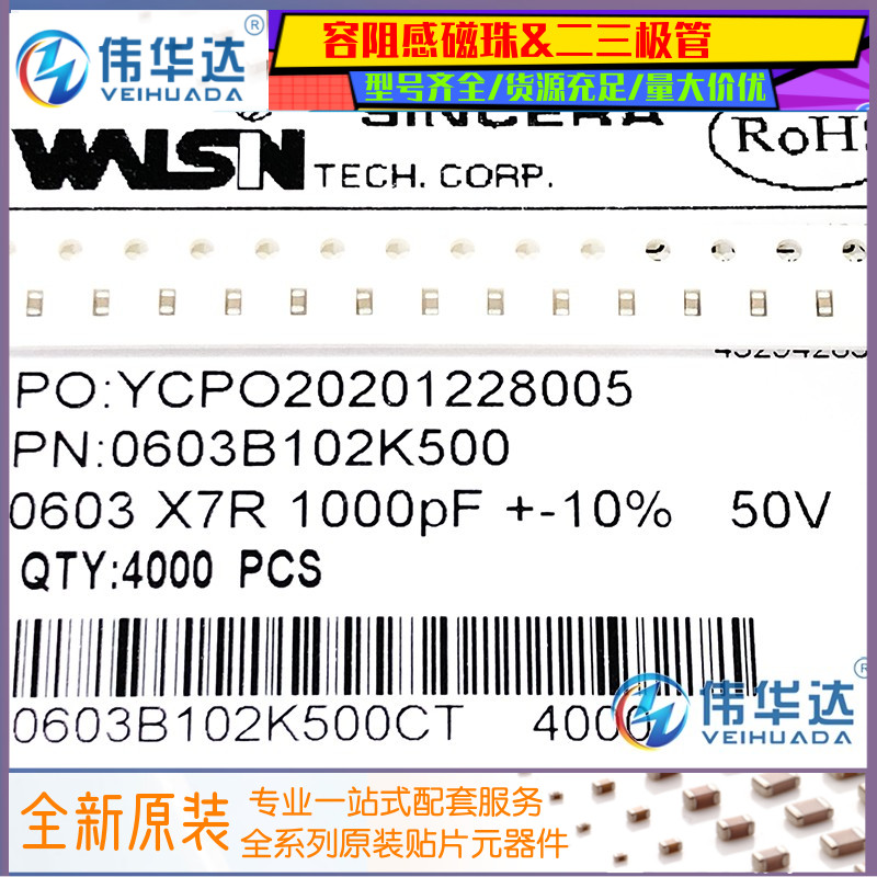 0603贴片电容 1nF(102K) ±10% 50V 材质：X7R 0603B102K500CT