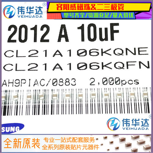 三星贴片电容0805106K6.3V10UF