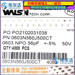 ±5% 50V COG 0603贴片电容 100只 560 0603N560J500CT 56pF
