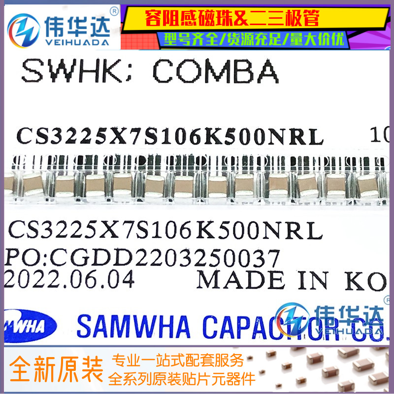 贴片电容1210106K50VX7S